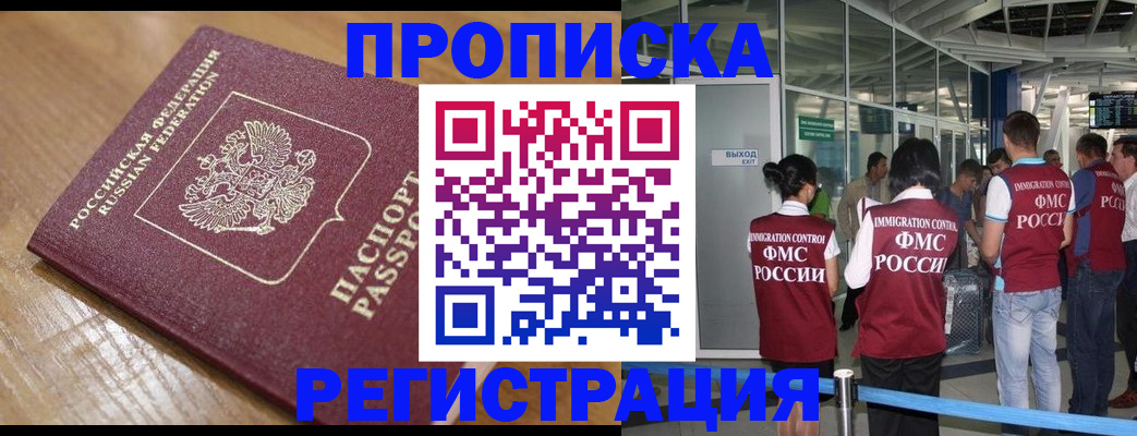 временная регистрация в квартире в Венёве